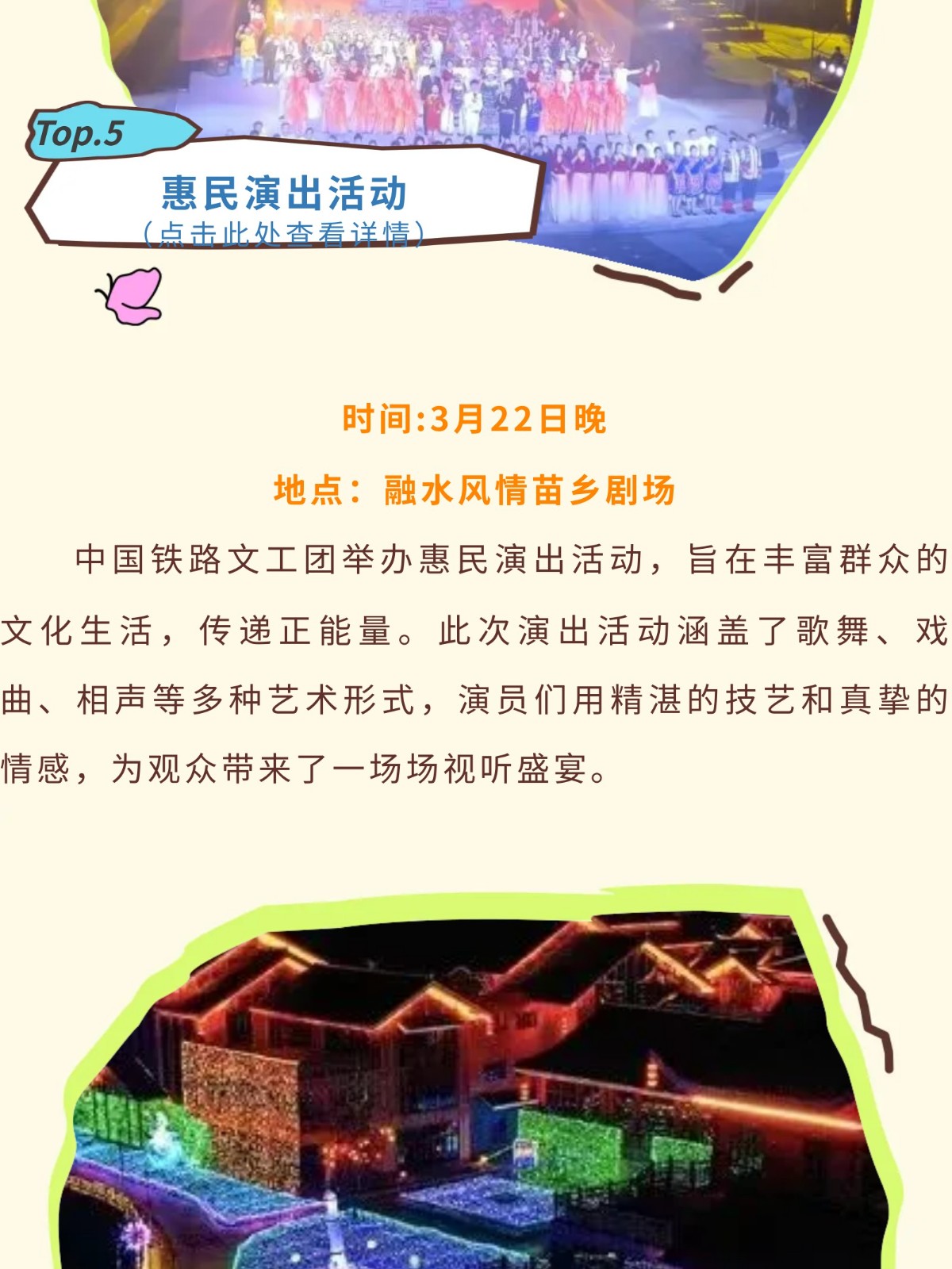 show_644966209_1756574001457_slice_11.jpg show_644966209_1756574001457_slice_11.jpg